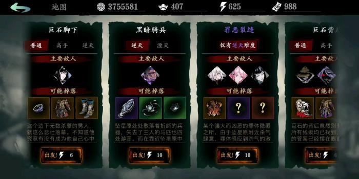 影之刃3绝影装备选什么1