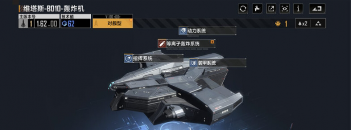 无尽的拉格朗日轰炸机怎么加点2