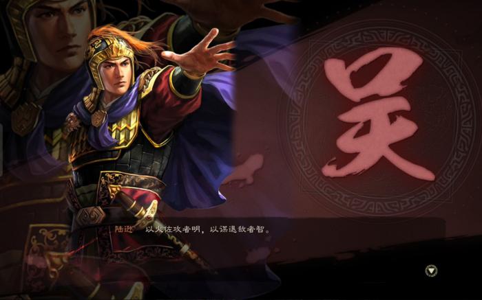 三国志战略版什么克三势陆逊1