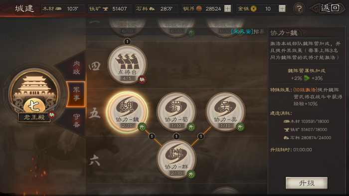 三国志战略版新手保护有什么用2