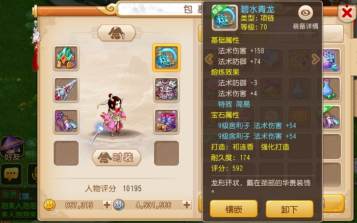 梦幻西游龙宫69怎么养2