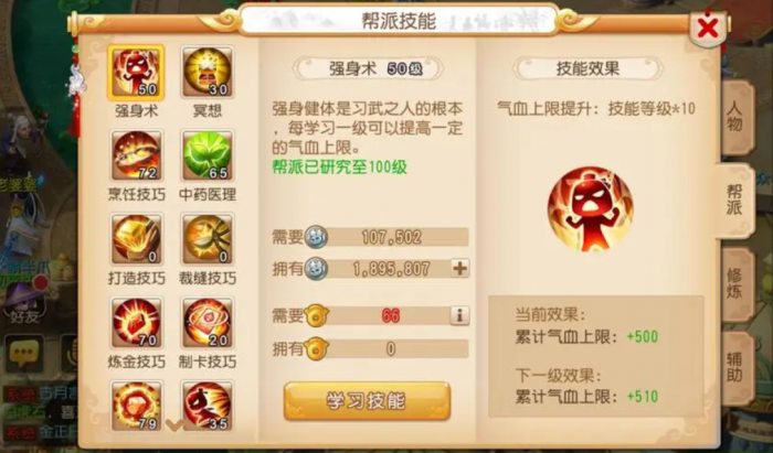 梦幻西游龙宫69怎么养3