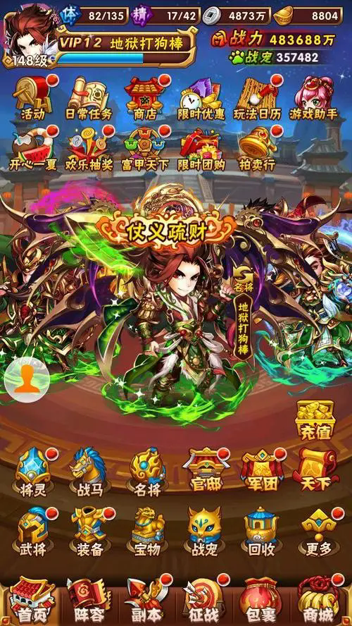 少年三国志蜀国怎么搭配阵容3