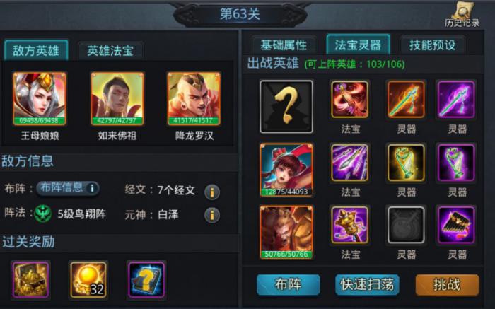 乱斗西游2怎么克制伏羲3