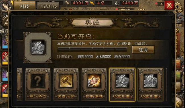 攻城掠地红色品质御宝怎么获得2