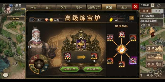 攻城掠地红色品质御宝怎么获得3