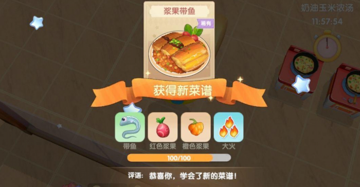 摩尔庄园怎么做奇异炸冰虾3