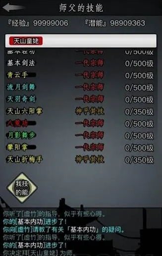 放置江湖幽冥教怎么进2