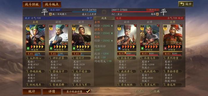 三国志战略版怎么对抗蜀枪3