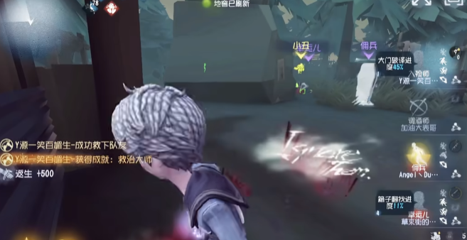 第五人格手游入殓师怎么玩2
