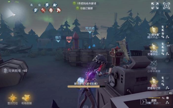 第五人格咒术师技能高阶技巧有哪些2