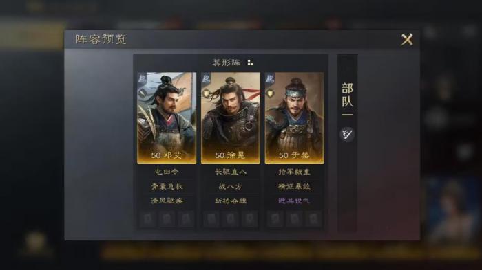 三国谋定天下邓艾可以组合什么阵容2