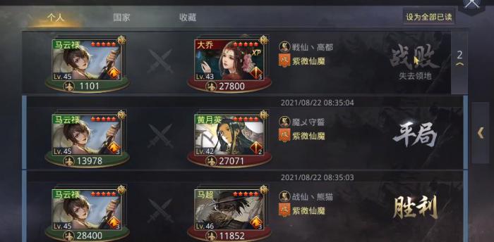 率土之滨王双怎么组步兵阵容2