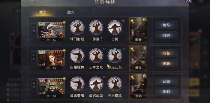 率土之滨王双怎么组步兵阵容3