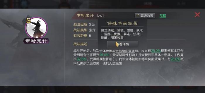 率土之滨程昱怎么配3