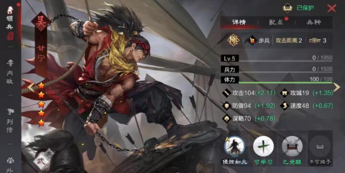 率土之滨纵横江海阵容怎么组合1