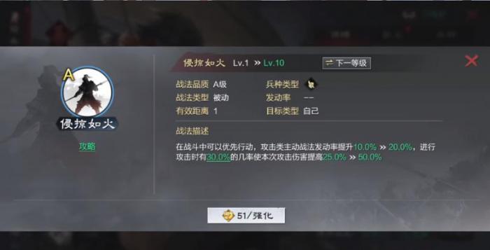 率土之滨纵横江海阵容怎么组合2