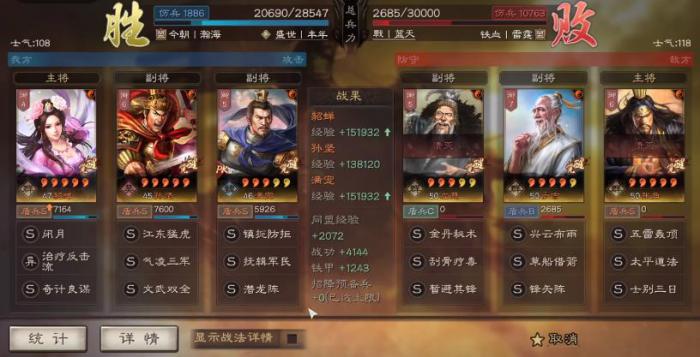 三国志战略版孙坚加强后怎么玩1