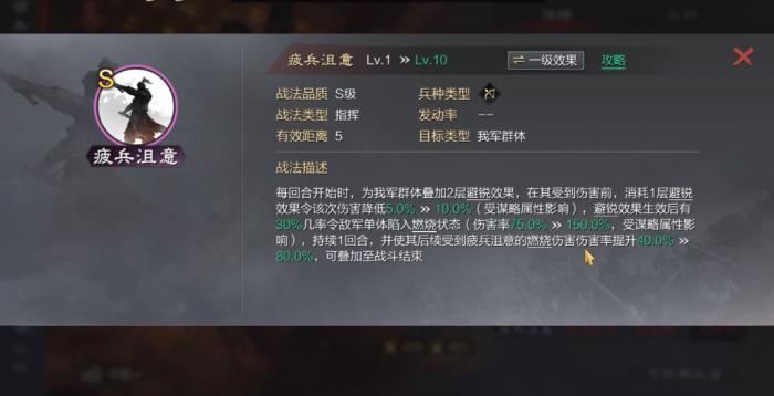 率土之滨陆逊带什么战法厉害3