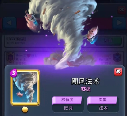 皇室战争飓风法术怎么玩1