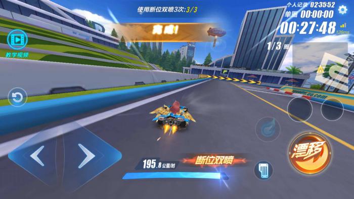 QQ飞车手游刹车键怎么用2