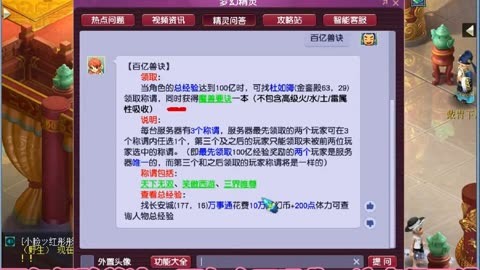 梦幻西游怎么把经验转换成梦幻币1