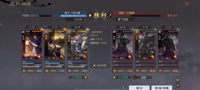 率土之滨如何触发魏武强将1