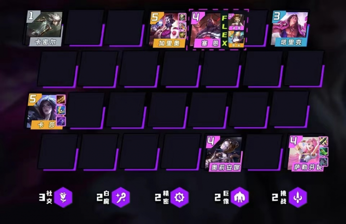 金铲铲之战名流卡莎怎么玩1