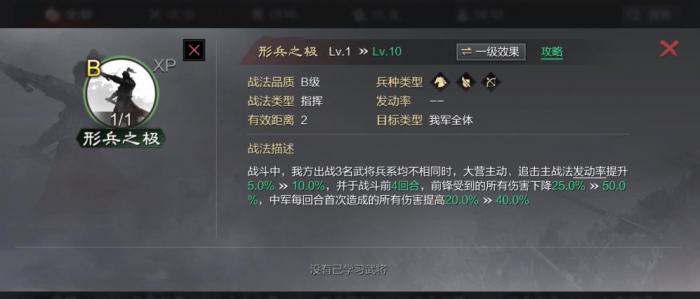 率土之滨甘皇后选什么战法1