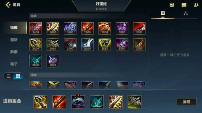 英雄联盟手游新版本厄运小姐如何出装2