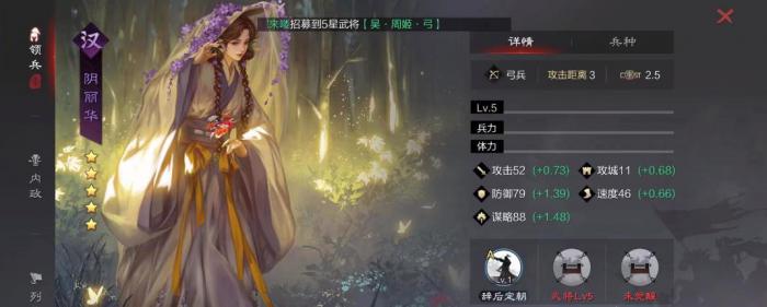 率土之滨阴丽华选什么战法好1