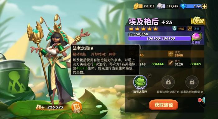 蚁族崛起英雄怎么搭配3