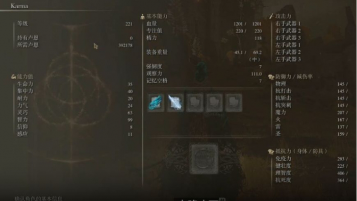 艾尔登法环新手怎么快速上手1