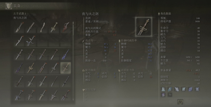 艾尔登法环新手怎么快速上手2