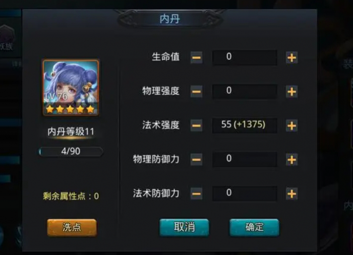 乱斗西游2海若技能怎么用1