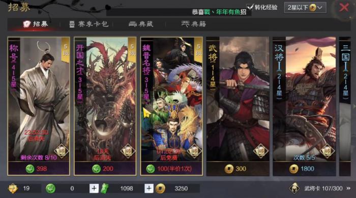 率土之滨许劭组合什么阵容2