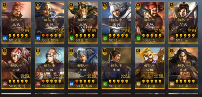 三国志战略版如何刷武将等级3