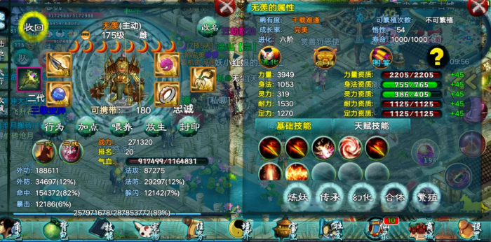 忘仙离火第五关怎么过3