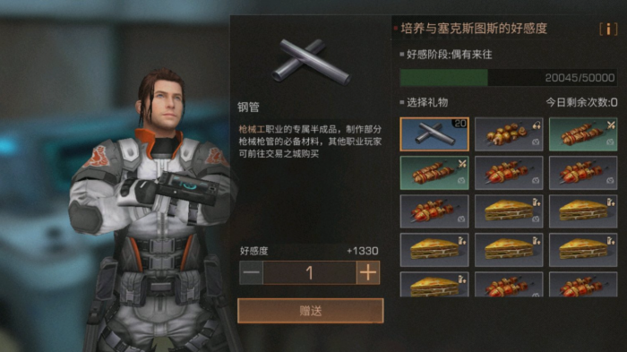 明日之后如何快速获得钢管装备2