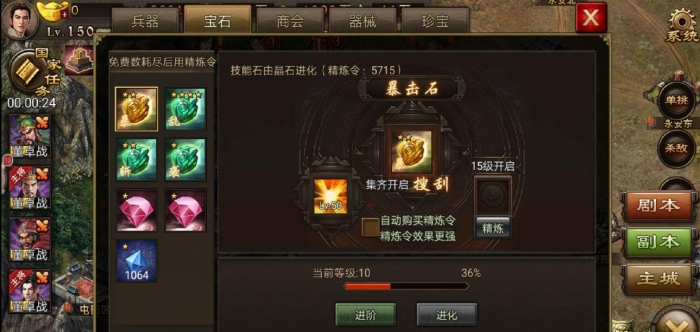 攻城掠地紫宝洗什么技能好2