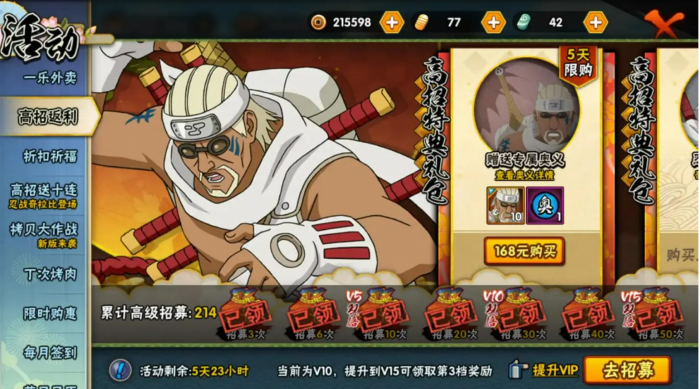 火影忍者奇拉比怎么玩1