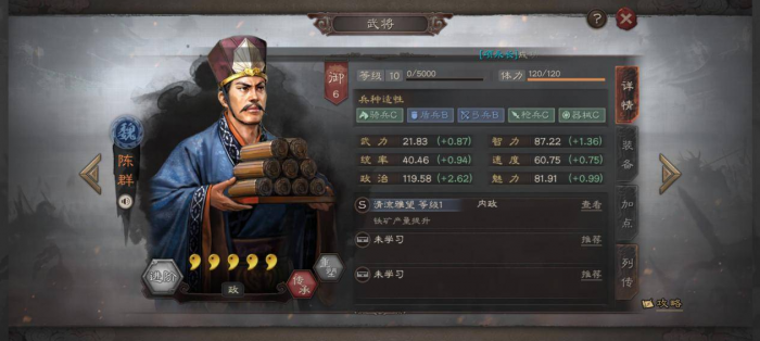 三国志战略版怎么获得石料2