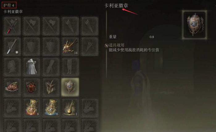 艾尔登法环尸山血海怎么获得3