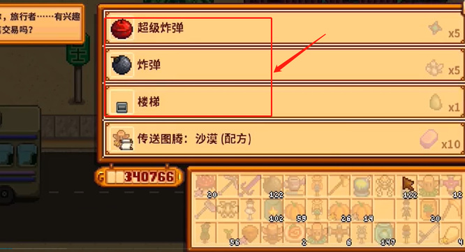 星露谷物语怎么去骷髅洞穴100层2