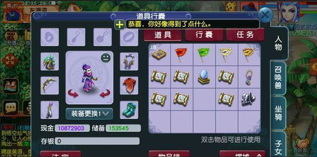 梦幻西游怎么挖五宝3