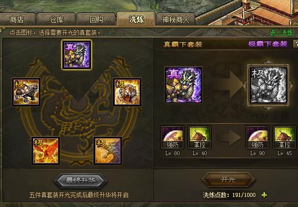 攻城掠地各种物品的作用是什么1