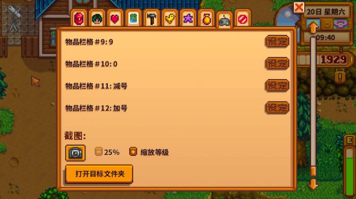 星露谷物语黄水仙怎么获取2