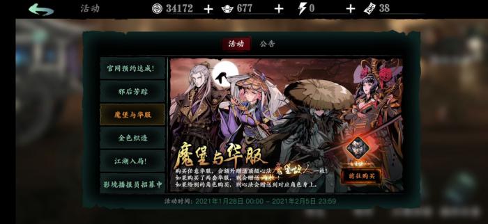 影之刃3氪金氪什么1