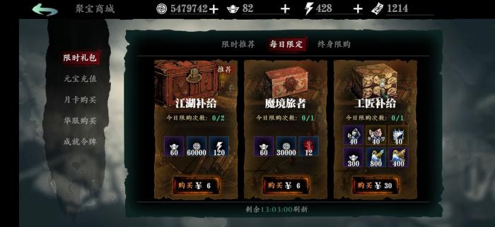 影之刃3氪金氪什么2