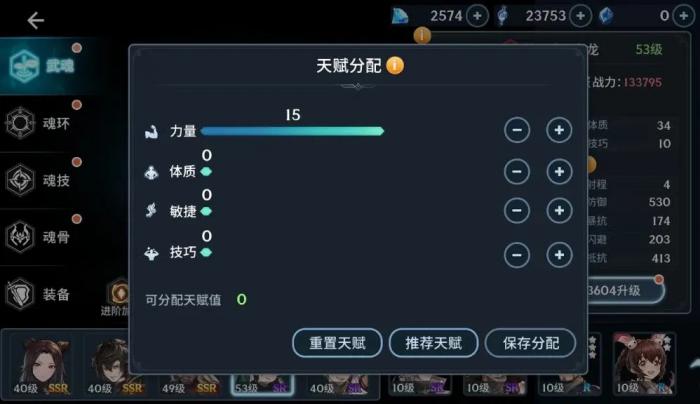 斗罗大陆海神武魂天赋怎么点3